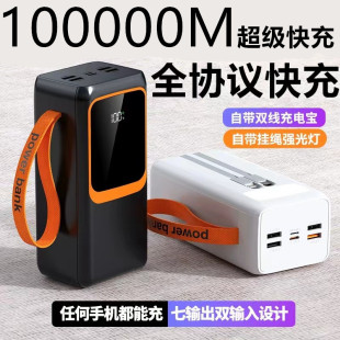 3C官方快充电宝1000000M超大容量适用苹果小米华为正品 120W超级充