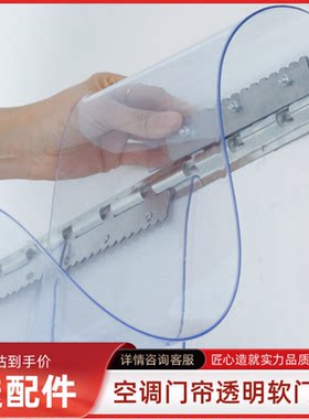 欧兰堡pvc2024透明空调门帘挡风