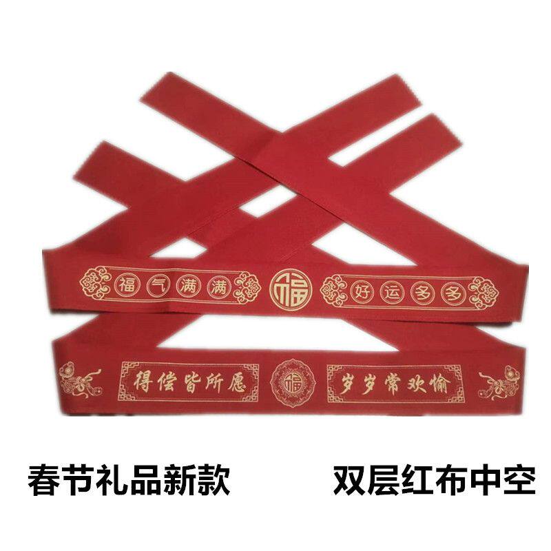新款蛇年红腰带印花本命年