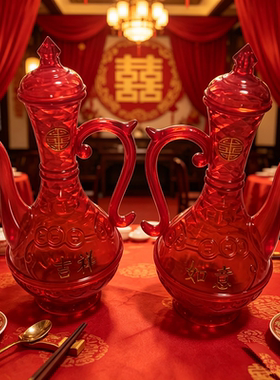 中式婚礼红色透明塑料酒壶吉祥如意款婚庆敬酒壶农村喜宴婚嫁餐具