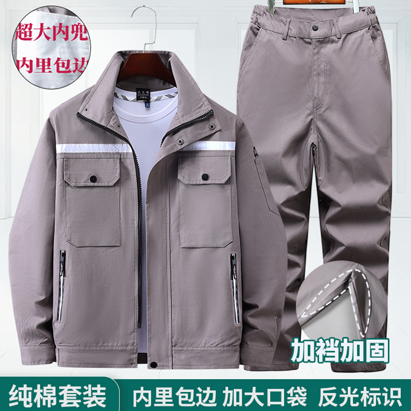 火焱畅纯棉加厚工作服套装男防烫劳保耐磨春夏秋季上衣厂服工装