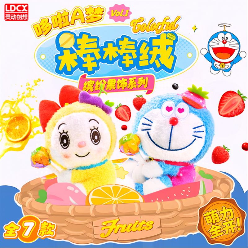 灵动创想哆啦A梦棒棒绒缤纷果饰系列盲盒周边毛绒公仔玩偶挂件饰