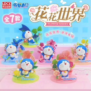 灵动创想哆啦A梦花花世界系列亚克力微场景摆件盲盒桌面摆件玩具
