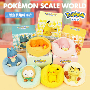 精灵宝可梦休闲时光系列睡姿摆件二代神奇宝贝皮卡丘模型公仔手办