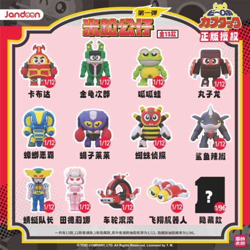 正版简动文创铁甲小宝收藏款米粒盲盒卡布达鲨鱼辣椒迷你公仔摆件