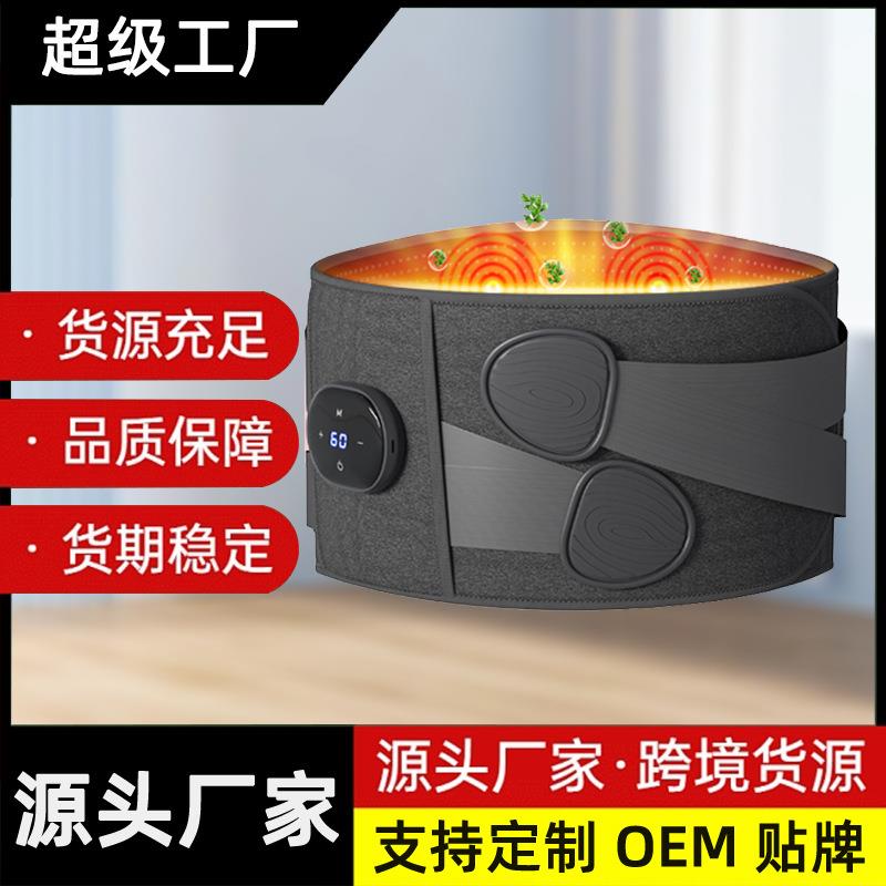 定制跨境便携式腰部按摩器加热护腰暖宫腰带姨妈神器充电震动按摩