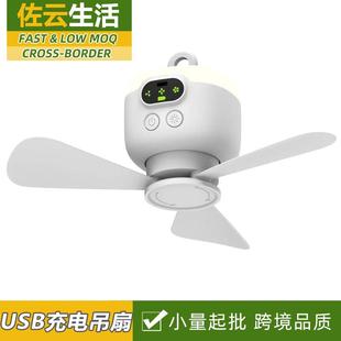 小吊扇带遥控迷你学生宿舍静音大风力四挡户外露营风扇 充电式