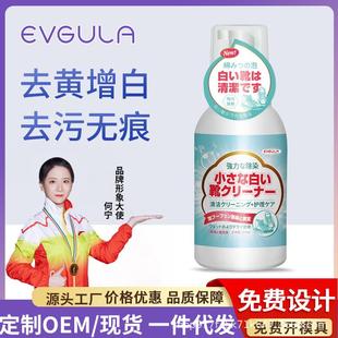 清洁剂白球鞋 小白鞋 神器专用刷鞋 清洗剂洗鞋 泡沫去污去黄干洗 擦鞋