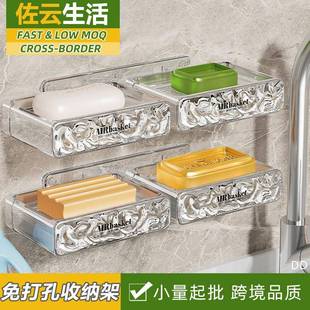 置物架免打孔卫生间浴室承重沥水双层肥皂架 肥皂盒轻奢透明壁挂式