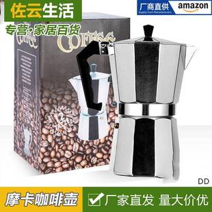 铝制八角壶办公室咖啡杯电池炉加热煮咖啡套装 家用摩卡咖啡壶意式