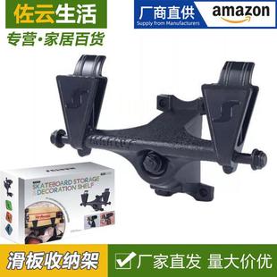 活力板家用便捷滑板架滑雪板展示架游龙板滑轮车陈列架滑板收纳架