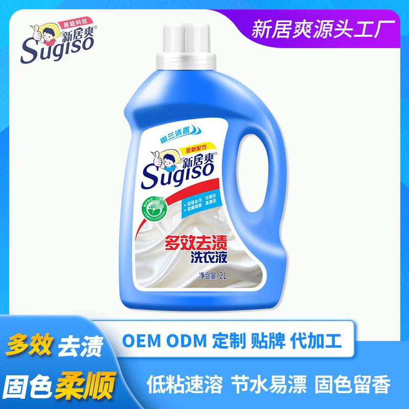 多效去渍洗衣液大瓶装家用衣物柔顺清香洗涤剂