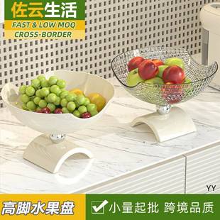 奶油风高脚果盘轻奢水果盘客厅茶几点心零食干果盘玄关钥匙收纳盘