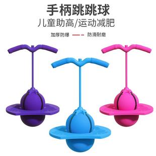 跳跳球平衡弹跳球健身运动儿童弹力跳跳板蹦蹦球儿童玩具