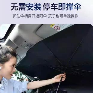 汽车遮阳伞车载前挡折叠式 定制车用内遮光罩伞式 遮阳挡隔热挡