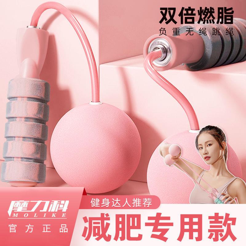 泡棉跳绳无绳球跳绳家用健身减脂训练器材现货