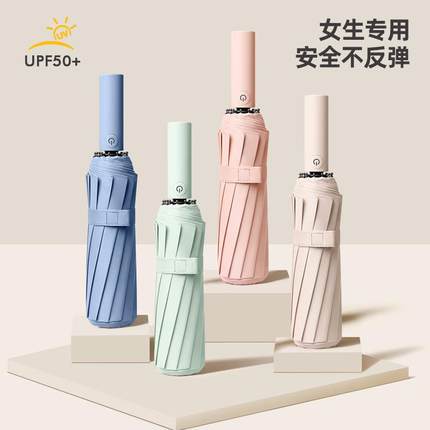 防回弹安全节节收骨全自动三折反光条折叠晴雨伞遮阳伞
