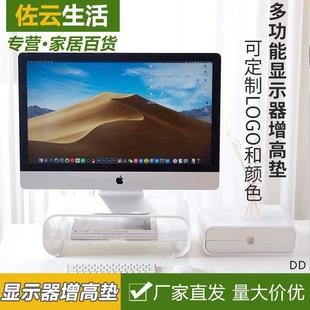 电脑增高架办公桌面收纳置物架显示器抬高架底座支架高架子 台式