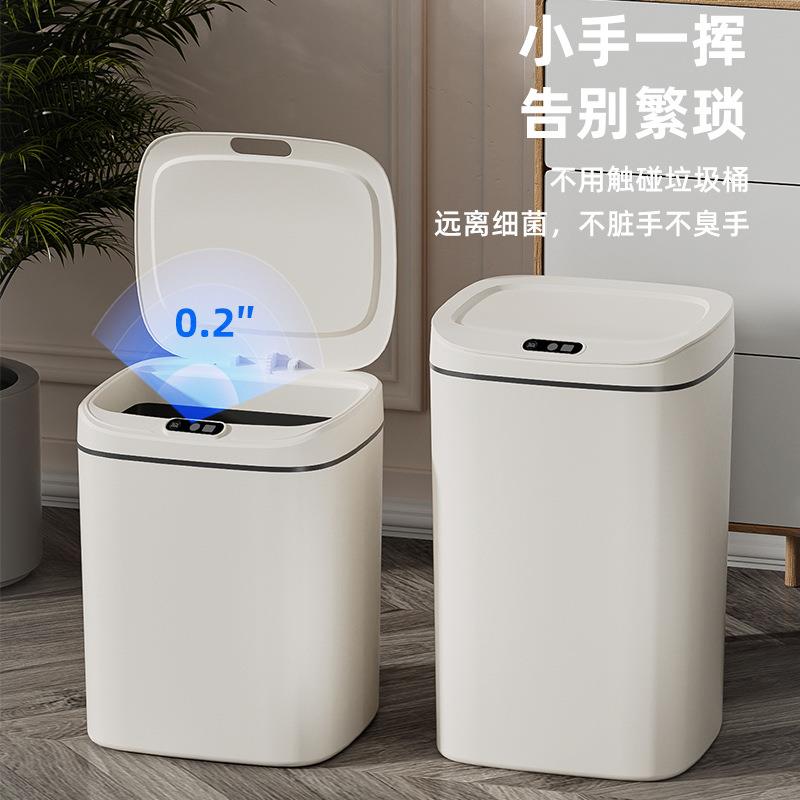 智能家居垃圾桶自动感应式家用客厅卧室厨房垃圾桶高颜值