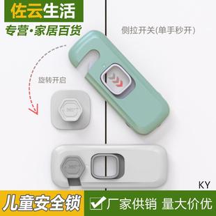 防宝宝抽屉锁儿童防护安全锁柜门婴儿柜子冰箱锁安全扣锁扣防夹手