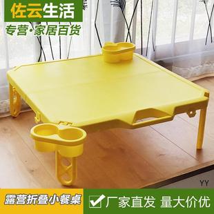 榻榻米餐桌床上桌便携式 户外露营折叠桌野餐桌日式 宝宝吃饭玩具桌