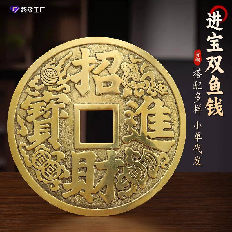 大铜钱摆件聚财五帝钱大小号家用客厅店铺摆件铜器工艺品礼品