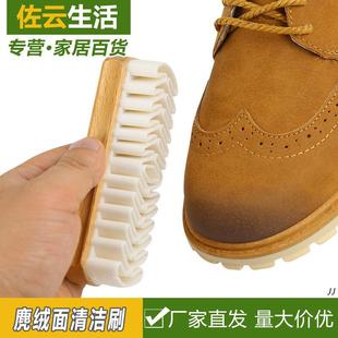 橡皮擦生胶刷球鞋 神器 去污清洁翻毛皮麂皮刷鞋 刷子软毛反绒皮擦鞋