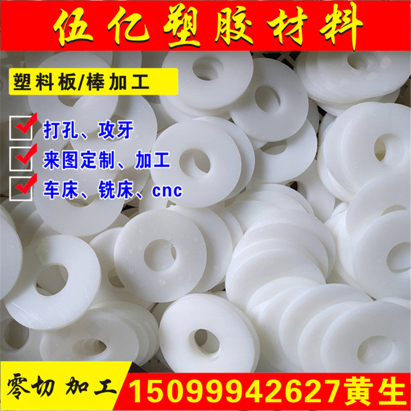 PE板材PVC0.3/0.5 0.8/1.5 1.2 2mm尼龙ABS薄片POM薄板PP垫圈加工,五金/工具,塑料板,淘宝优惠券,粉丝福利购,淘宝优惠卷