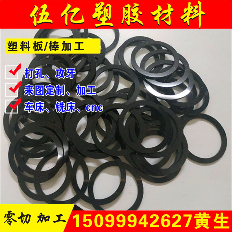 PVC PE板材0.3/0.5 /0.6/0.8/1.5 1.2 mm尼龙片POM薄板PP垫圈加工,五金/工具,塑料板,淘宝优惠券,粉丝福利购,淘宝优惠卷