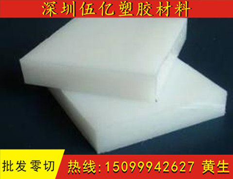 黑白色pe塑料板尼龙方块