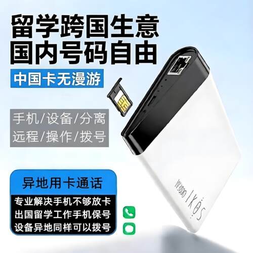 苹果手机远程副卡海外拨号通话