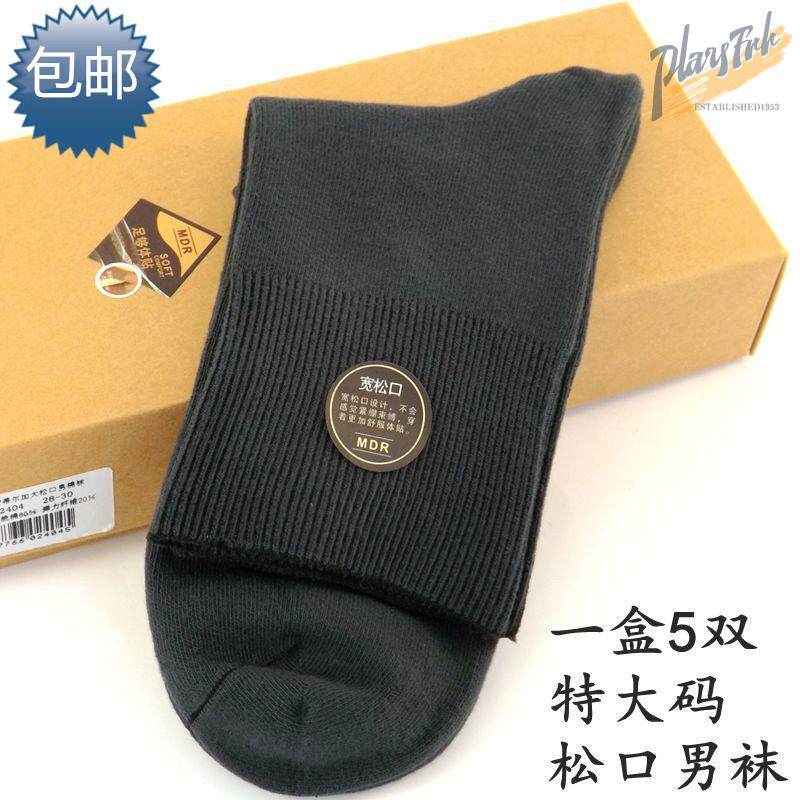 男袜松口加大码纯棉袜老年特大码散口袜男老年人袜子春夏薄大脚袜