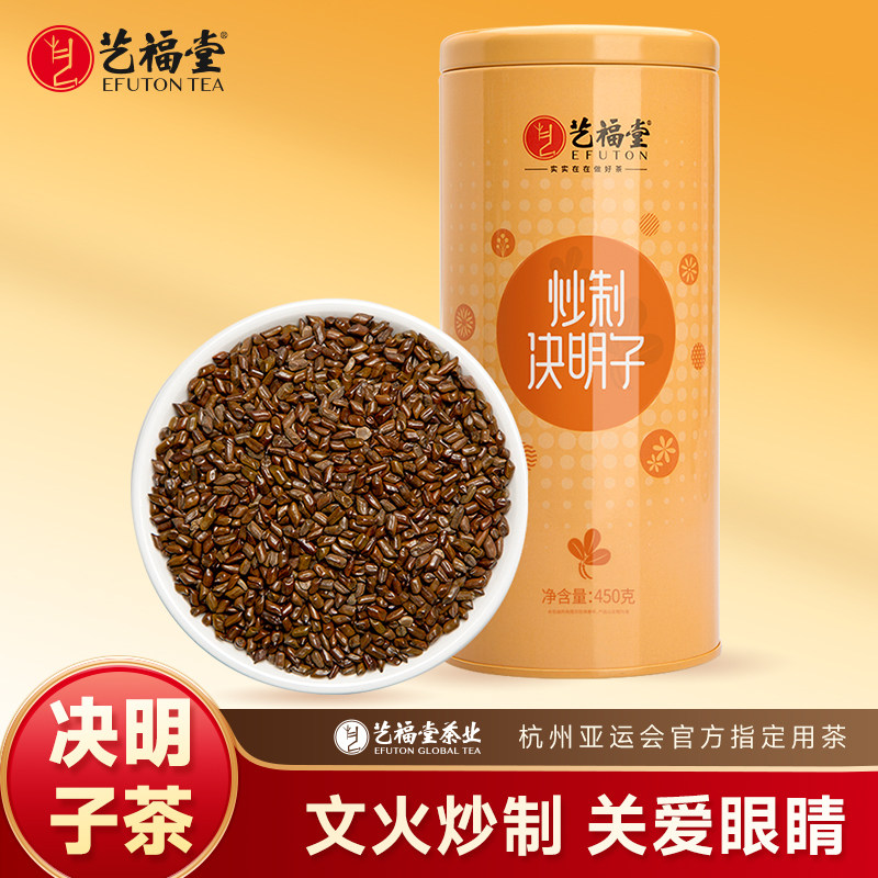 艺福堂炒熟决明子茶特级正品泡水喝花茶干宁夏组合菊花枸杞金银花
