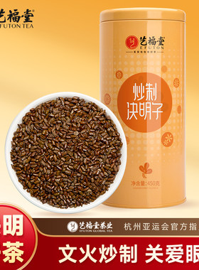 艺福堂宁夏熟决明子茶450克