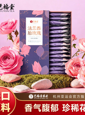 艺福堂进口法兰西胎玫瑰45g柠檬