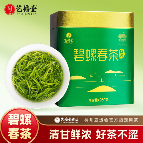 艺福堂特级碧螺春250g