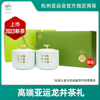 艺福堂杭韵尊享龙井茶明前特级200g/盒送礼送长辈