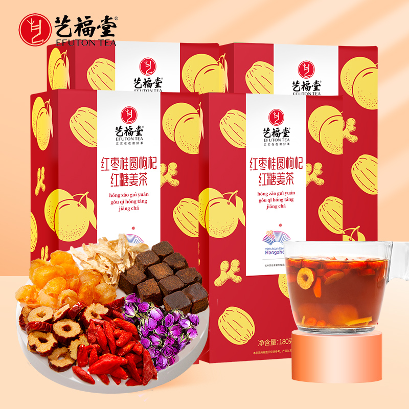 艺福堂桂圆红枣枸杞红糖姜茶180g*4盒独立包装姜丝茶姨妈养生茶女