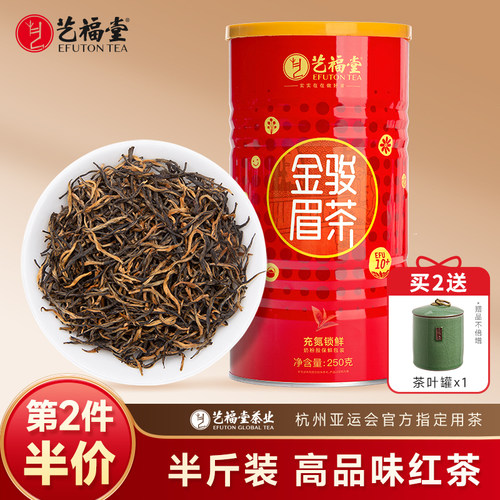 艺福堂茶叶金骏眉浓香型