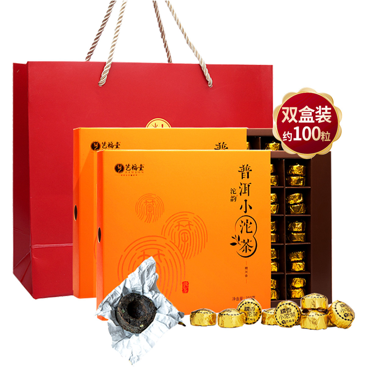 艺福堂古树紧压普洱小沱茶送礼