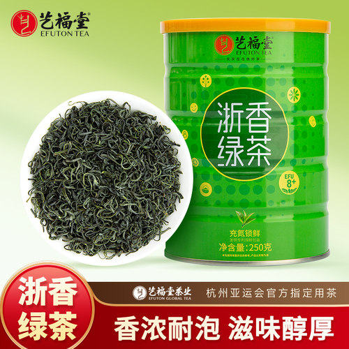 艺福堂茶叶浙香高山毛尖绿茶250g