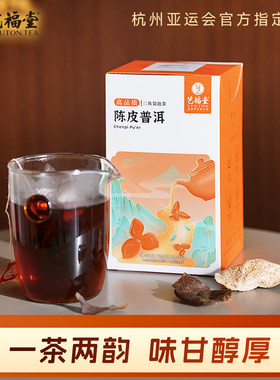 艺福堂陈皮普洱袋泡茶小青柑