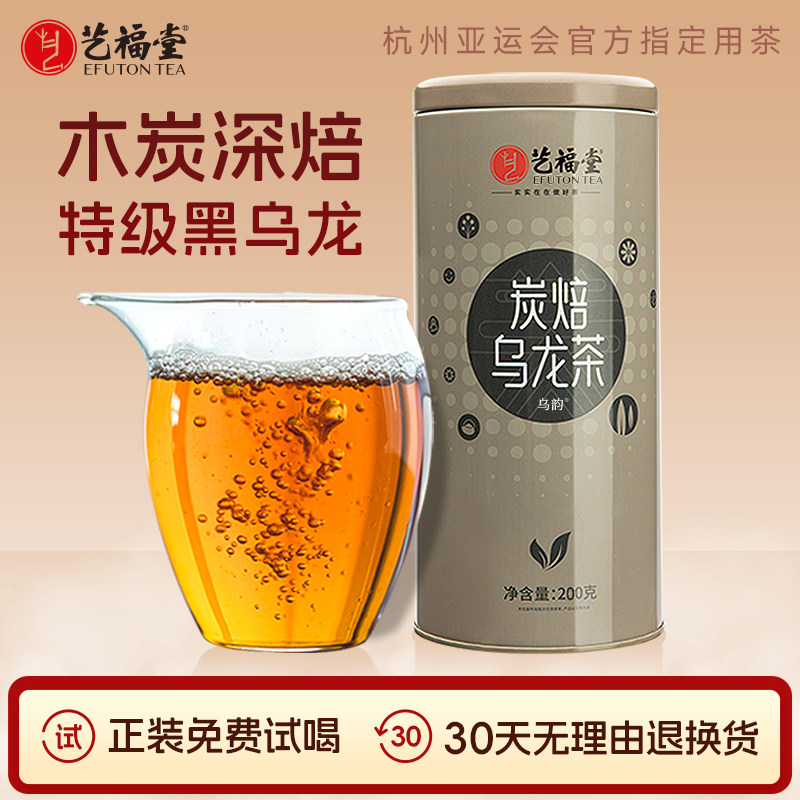 艺福堂茶叶铁观音新茶油切炭焙黑乌龙茶特级浓香型散装罐装正品