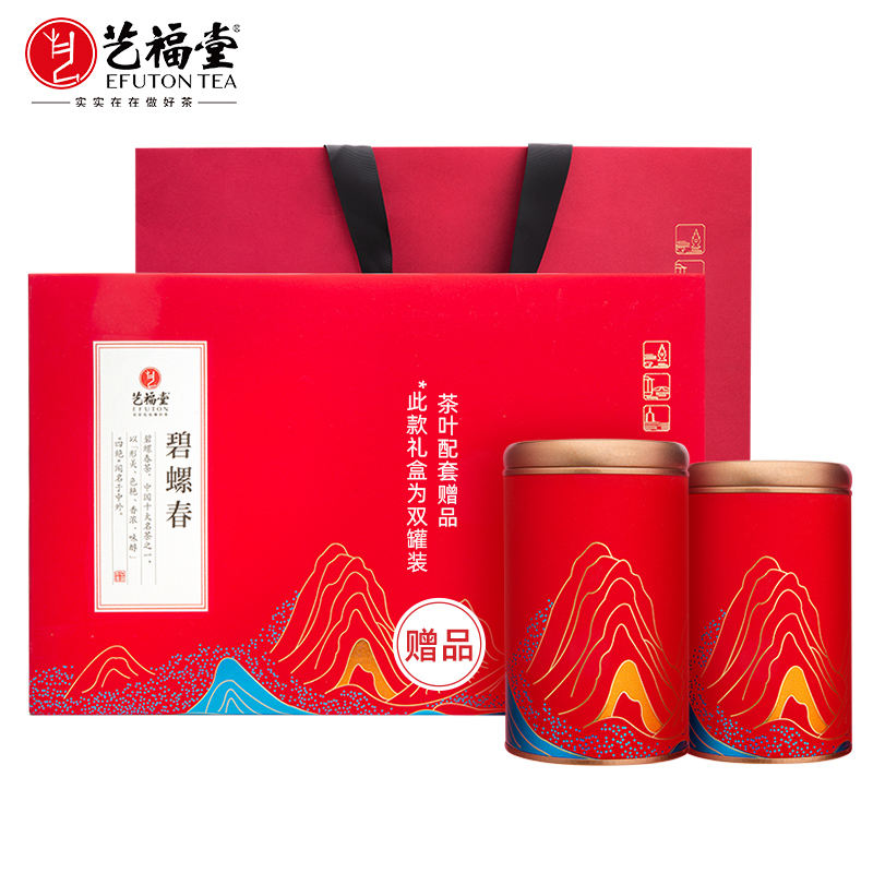 艺福堂金螺韵碧螺春茶江山礼盒250g/盒送礼送长辈