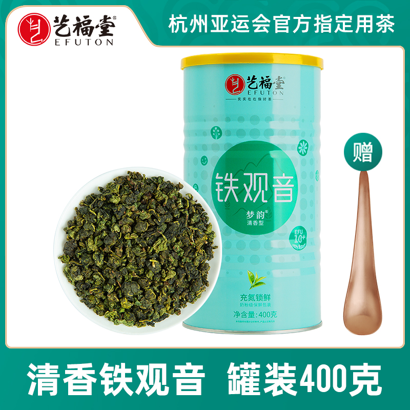 艺福堂一级铁观音清香型400g