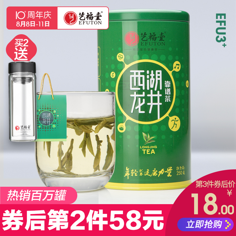 ÒÕ¸£ÌòèÒ¶ Â̲è Õý×ÚÓêǰÎ÷ºþÁú¾®²è250g ¿¿Æ×²è 2018вè