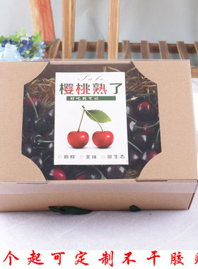 2-3斤高档创意智利进口车厘子樱桃包装箱通用水果礼盒空盒子定制