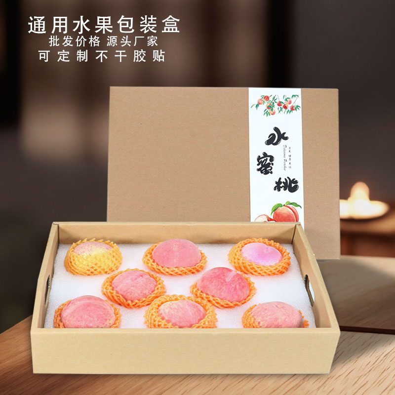 桃子礼盒空盒子包装盒高档礼品盒