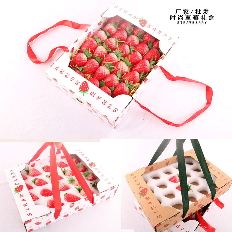 草莓包装盒奶油草莓礼盒珍珠棉防震纸盒纸箱红颜淡雪草莓礼品盒