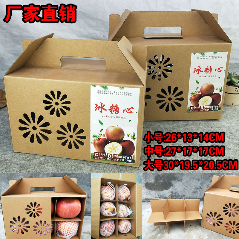 冰糖心包装盒礼品盒高档通用水果纸箱阿克苏新疆苹果12个装包装盒